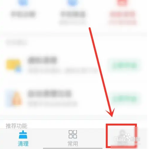 360清理大师极速版如何恢复删除的照片？