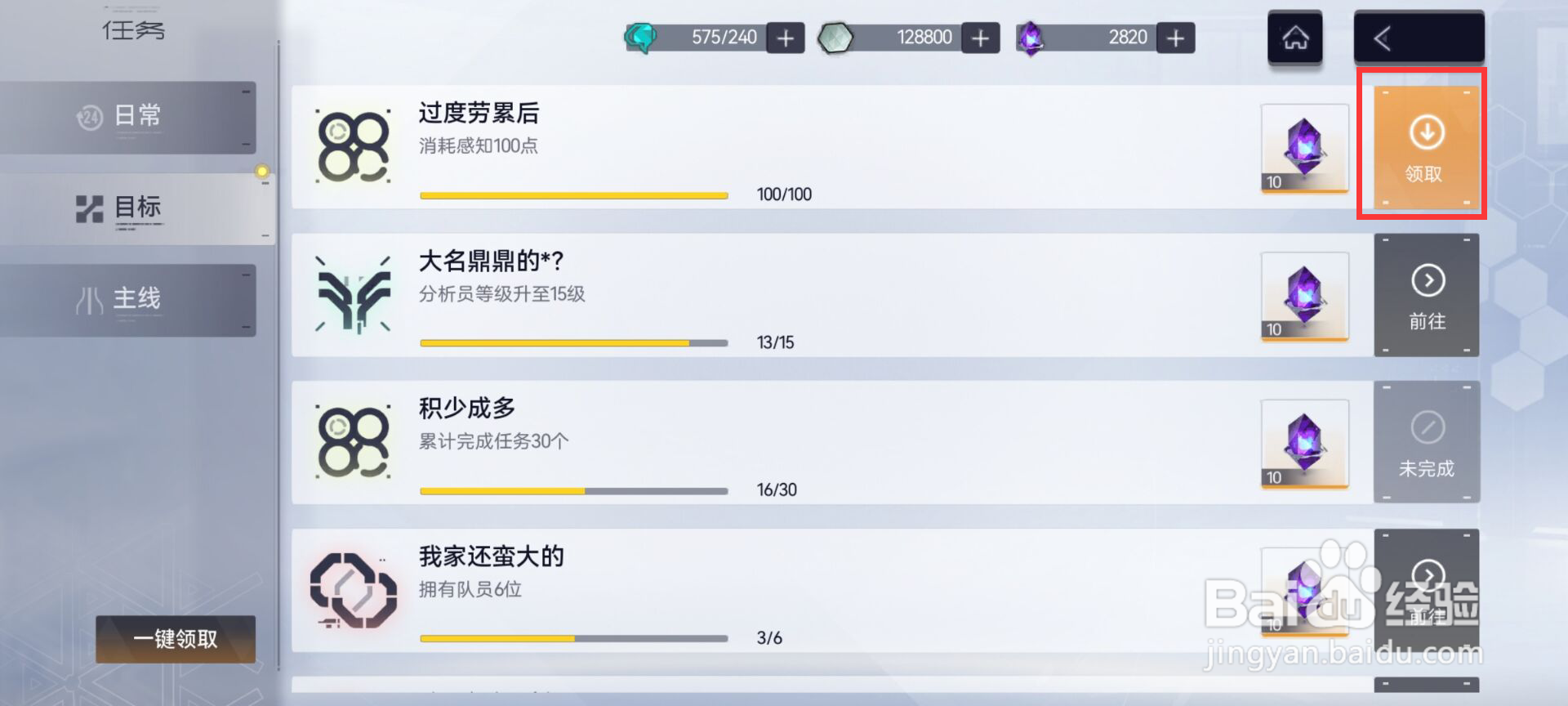 尘白禁区在哪儿领取过度劳累后奖励