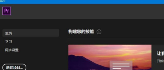 pr设置时间序列的帧大小