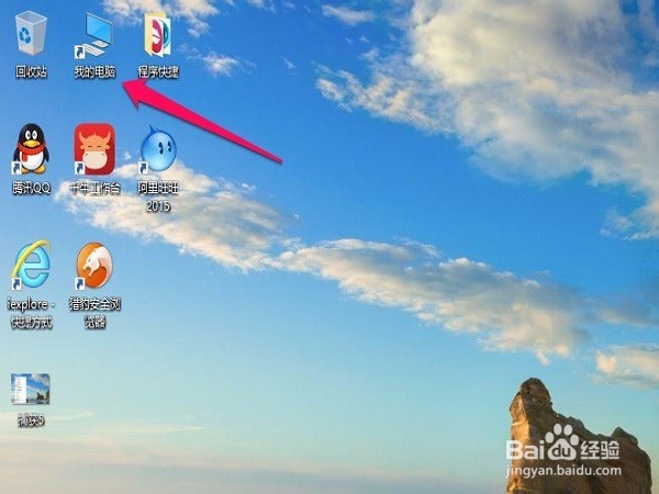 怎么让windows 10快速在桌面上显示我的电脑