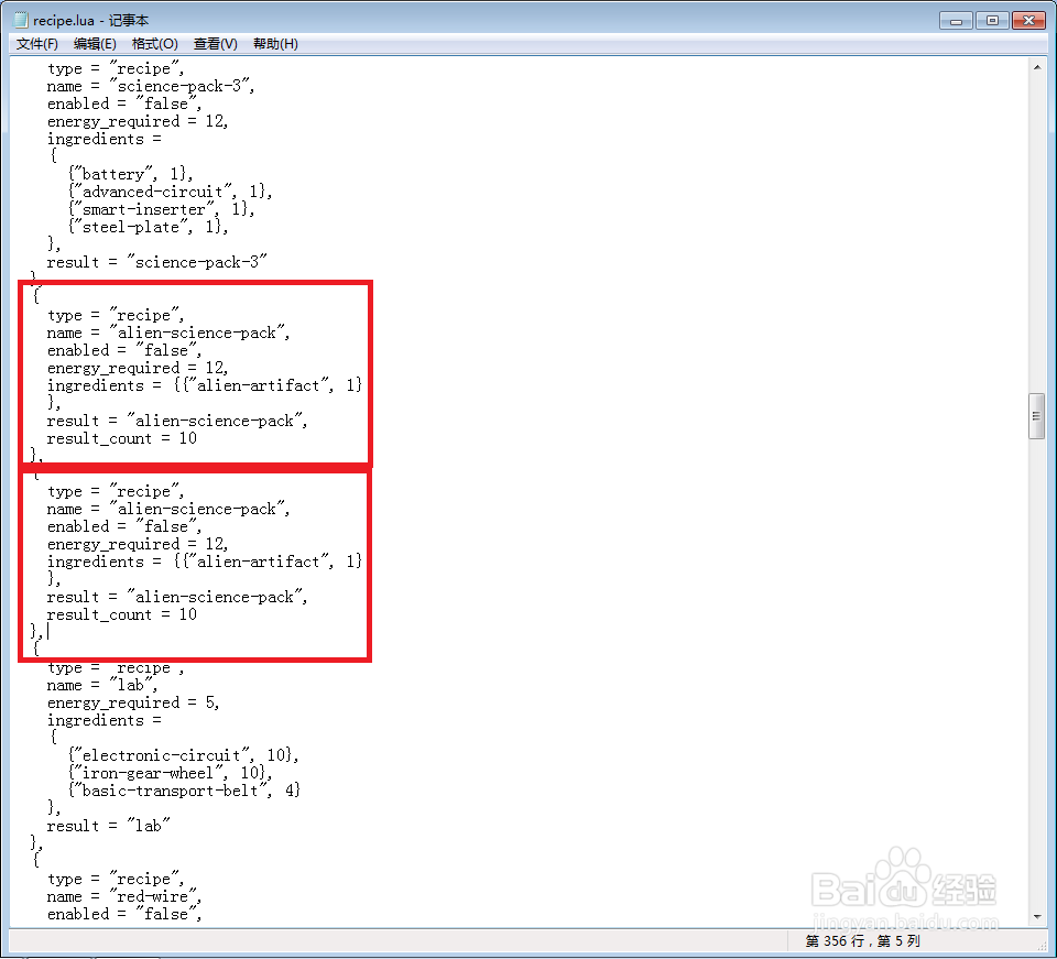 单机游戏 异星工厂 用木头制造紫球的修改方法