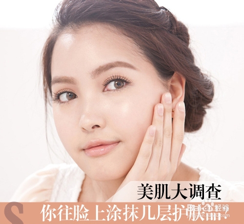 护肤大调查 你有强迫症吗