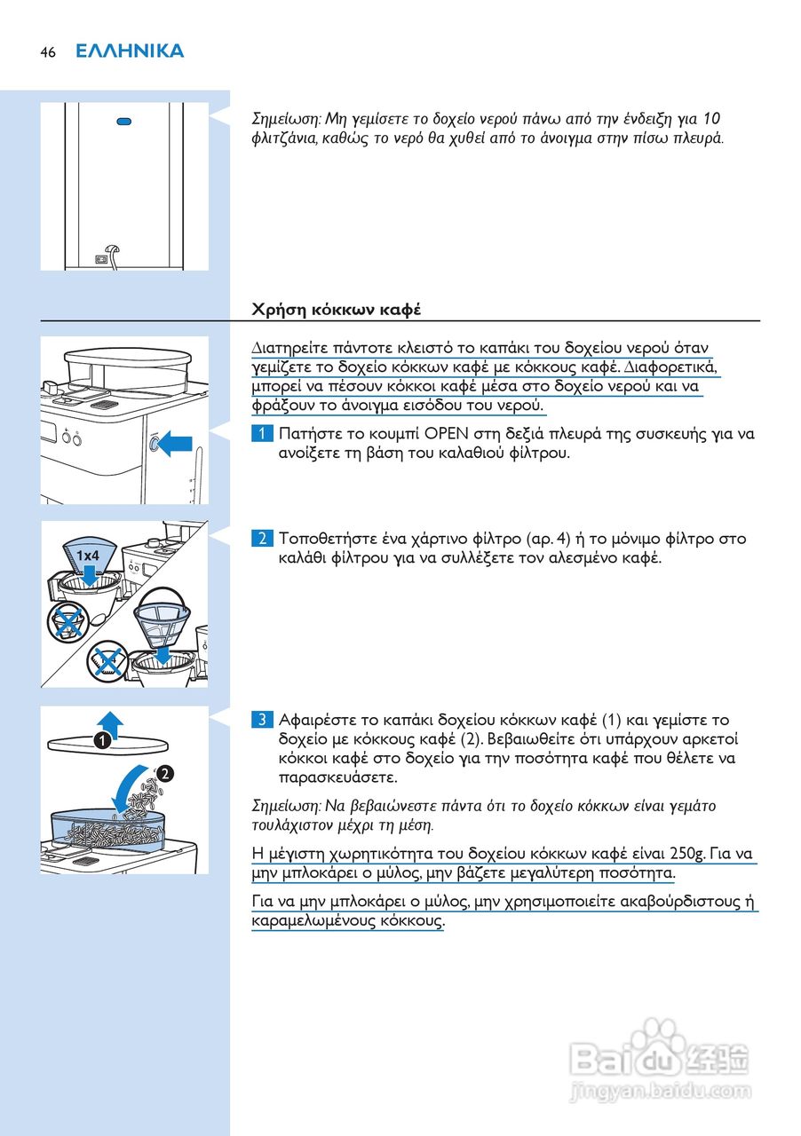 PHILIPS HD7751咖啡壶说明书:[5]