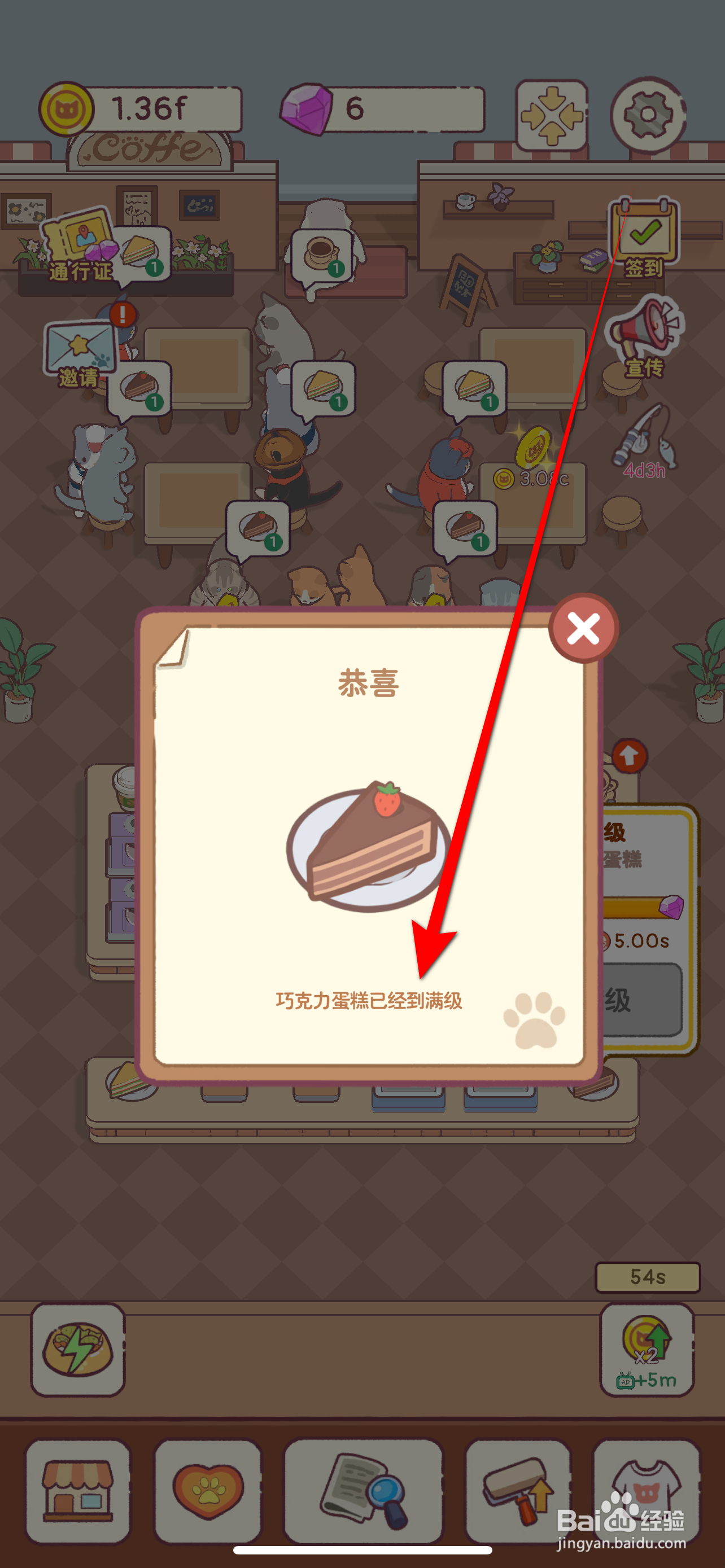 猫咪厨房巧克力蛋糕升到满级攻略