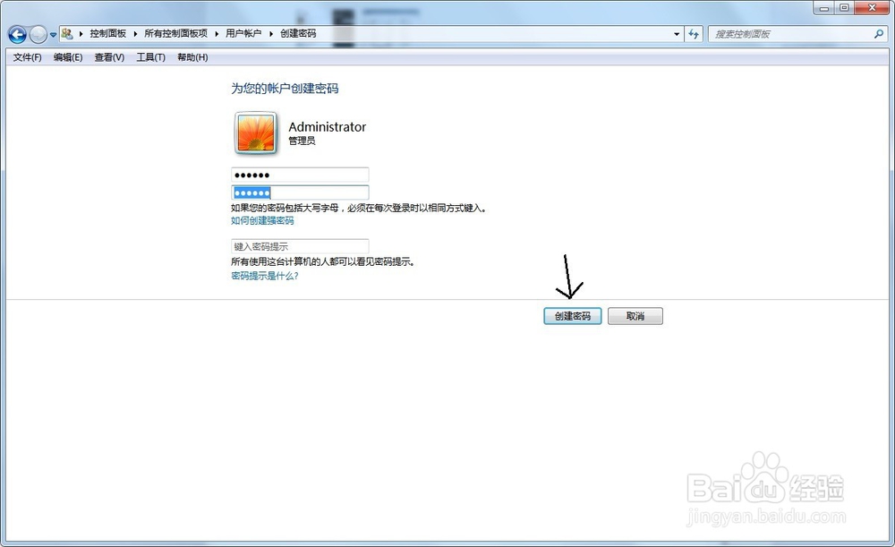 台式电脑如何为已创建的账户添加密码和更改密码