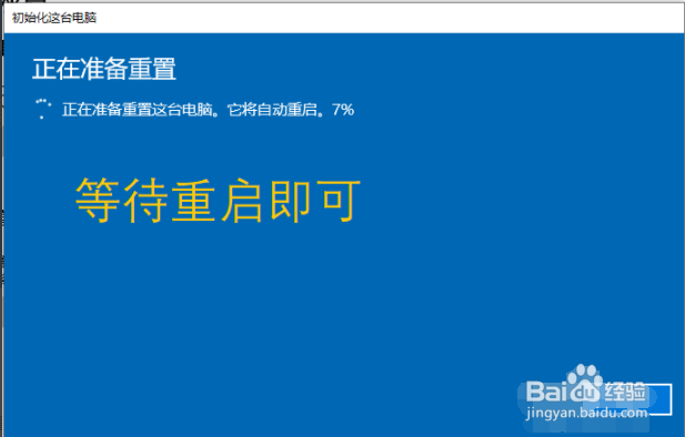 恢复出厂设置缺少介质