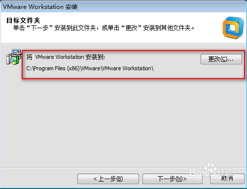 VMware10安装教程