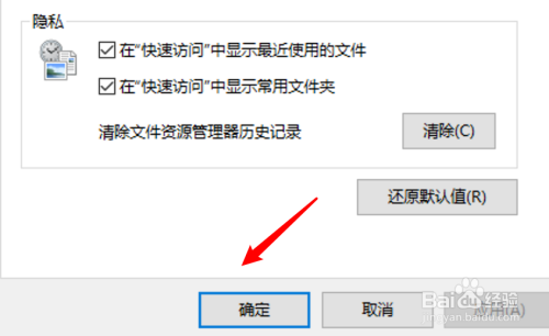 win10怎么设置为可单击项目添加下划线？