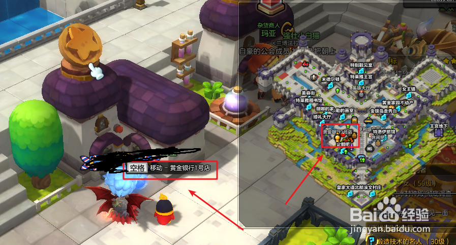 冒险岛2怎么使用银行保险箱