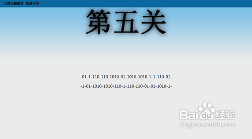 5B5L解谜游戏第一期1-5关攻略