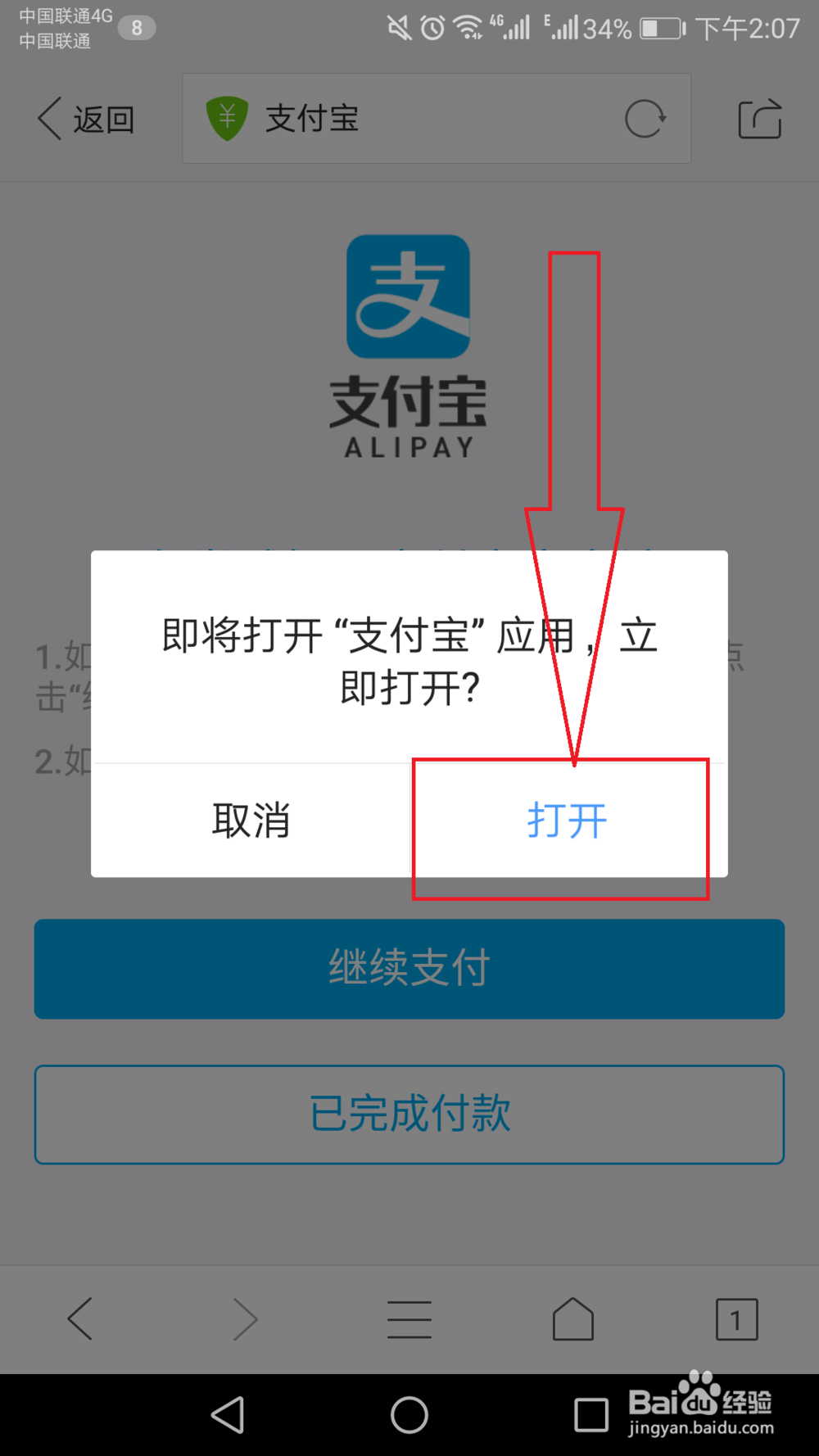 安卓手机在密探上怎么充值M币