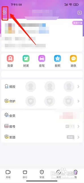 倾城直播app如何开启青少年模式