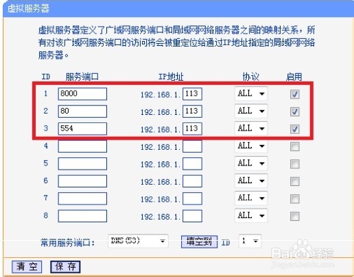 海康威视录像机远程监控怎么设置