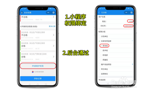 智慧工地二维码应用方法