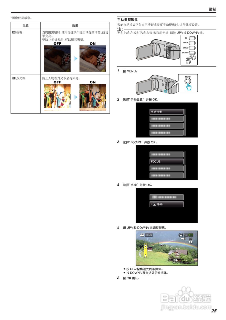 JVC GZ-MS150数码摄像机说明书:[3]