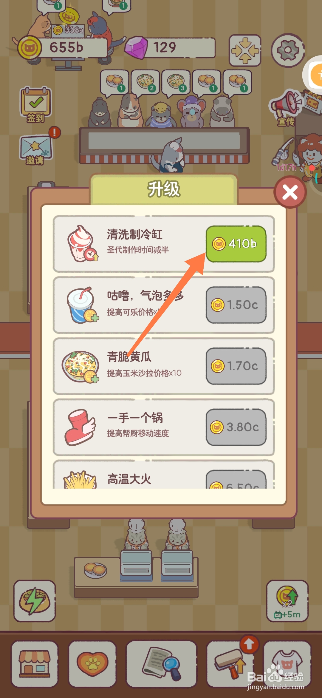 猫咪零食吧如何清洗制冷缸使制作圣代时间减少