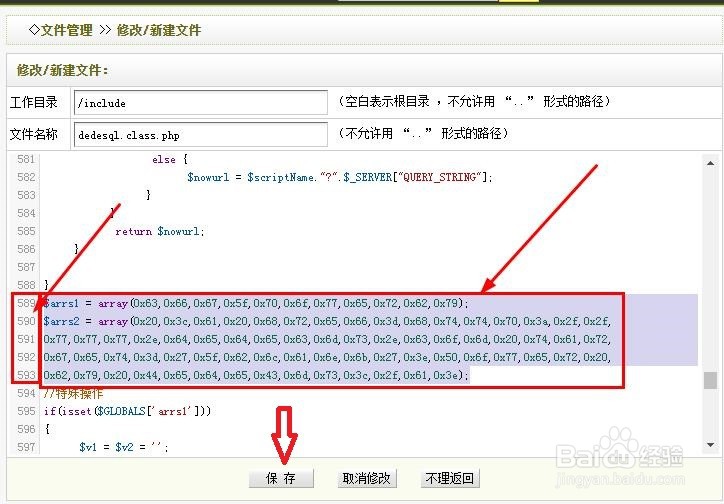 织梦CMS系统中 power by dedecms 怎么去掉