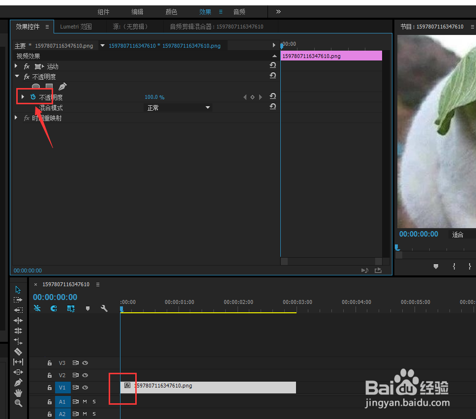 PR中如何制作图片逐渐消失的效果