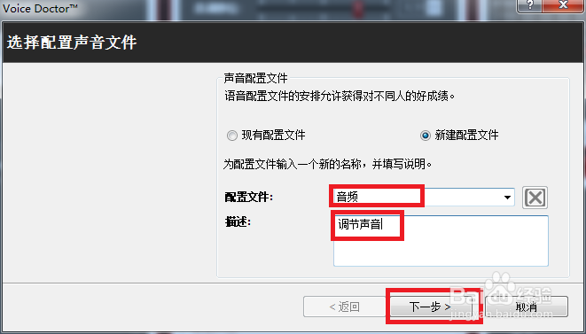 如何正确安装MorphVOX Pro 4.4中文版