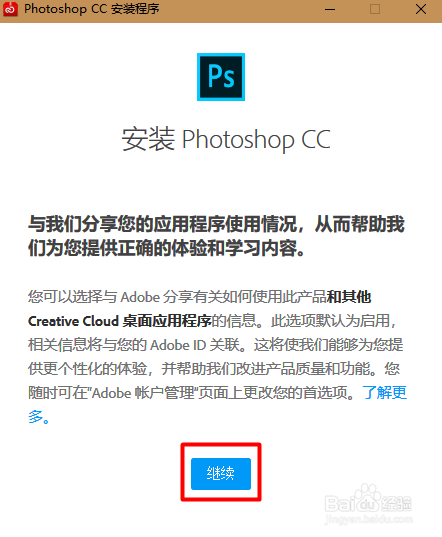 永久免费使用Adobe photoshop cc软件，简单方便