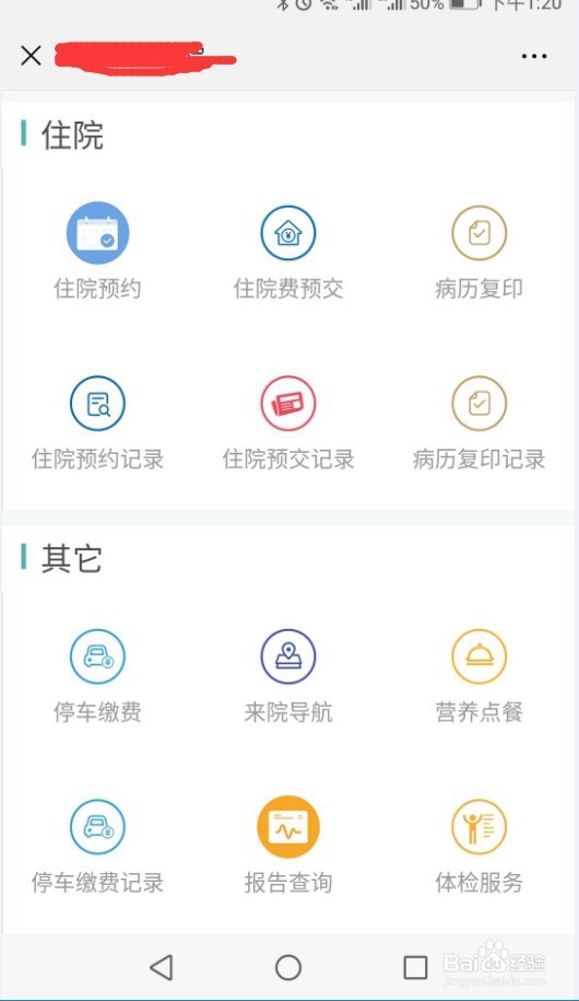 ICU病人营养点餐