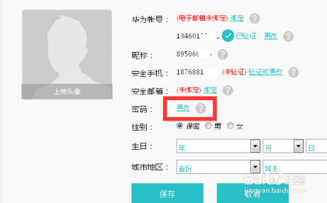 手机号不用了，如何给华为手机换账号？