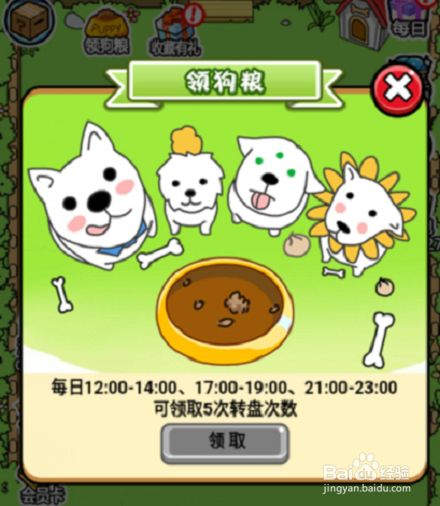 萌犬大变身怎么玩