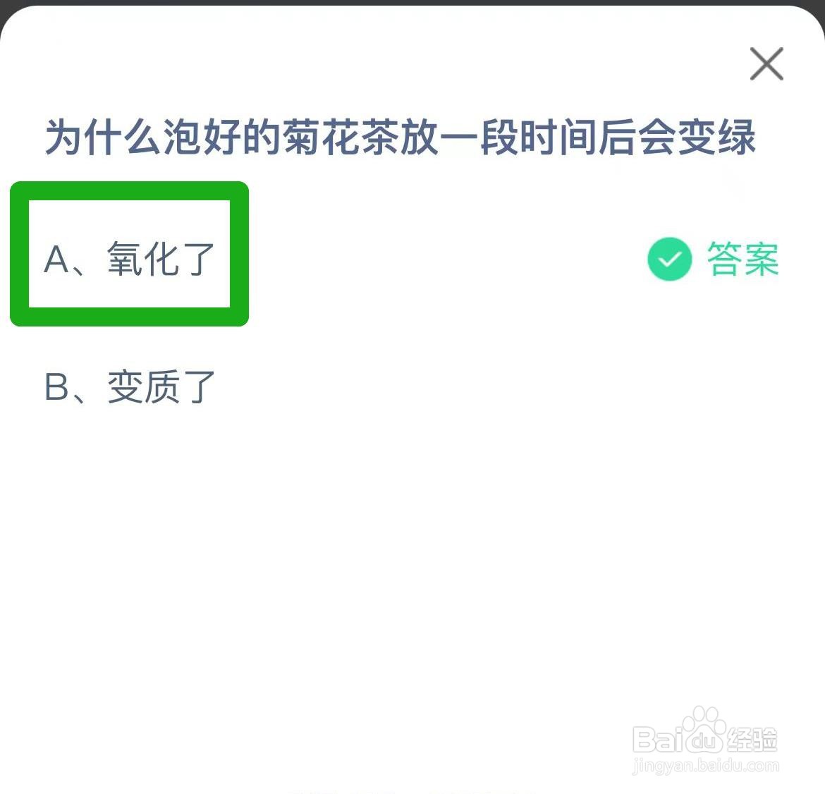 2024年6月29日蚂蚁庄园最新问题答案