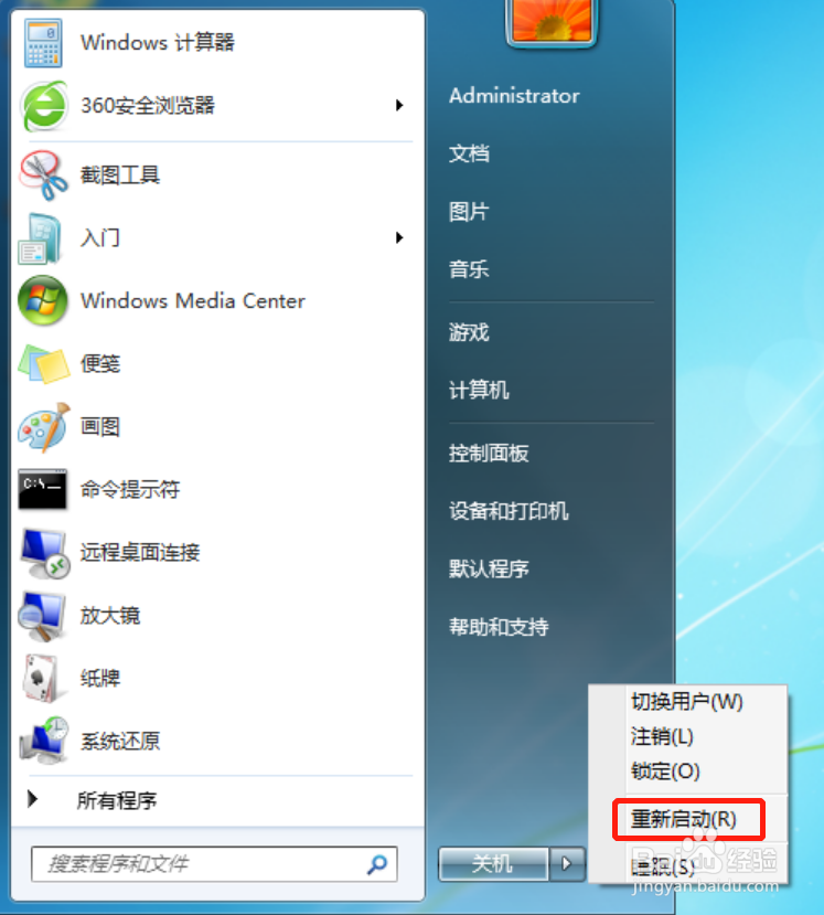 win7系统无法解析服务器的dns地址怎么办