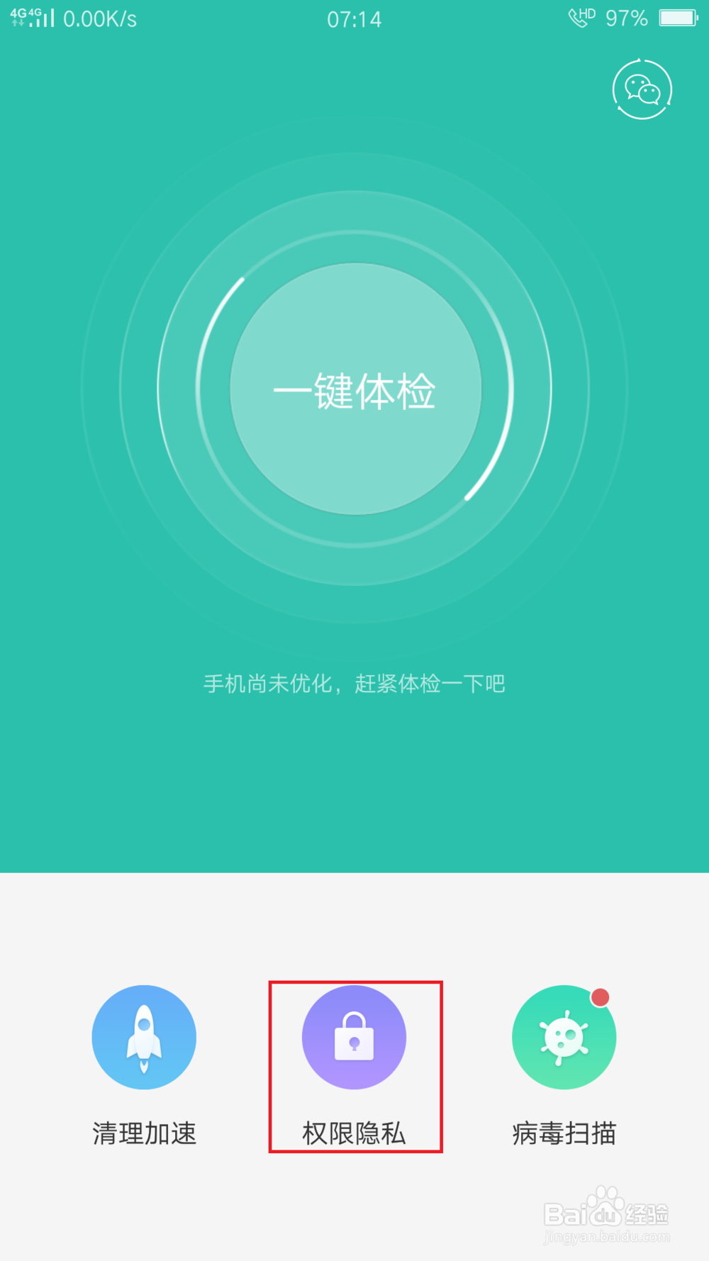 OPPOr9加密应用怎么修改密码
