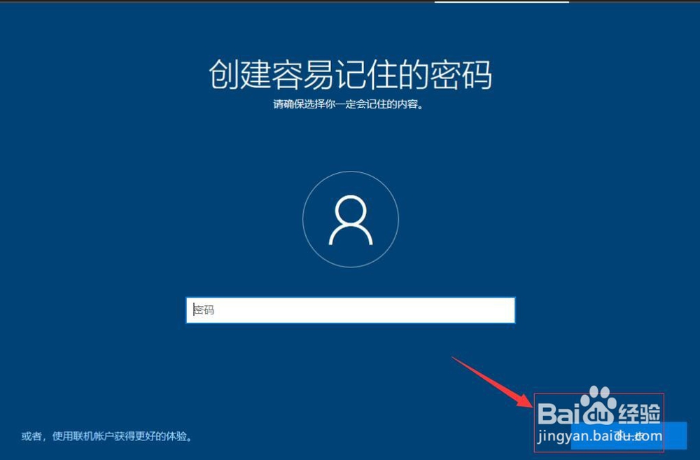 win10安装教程