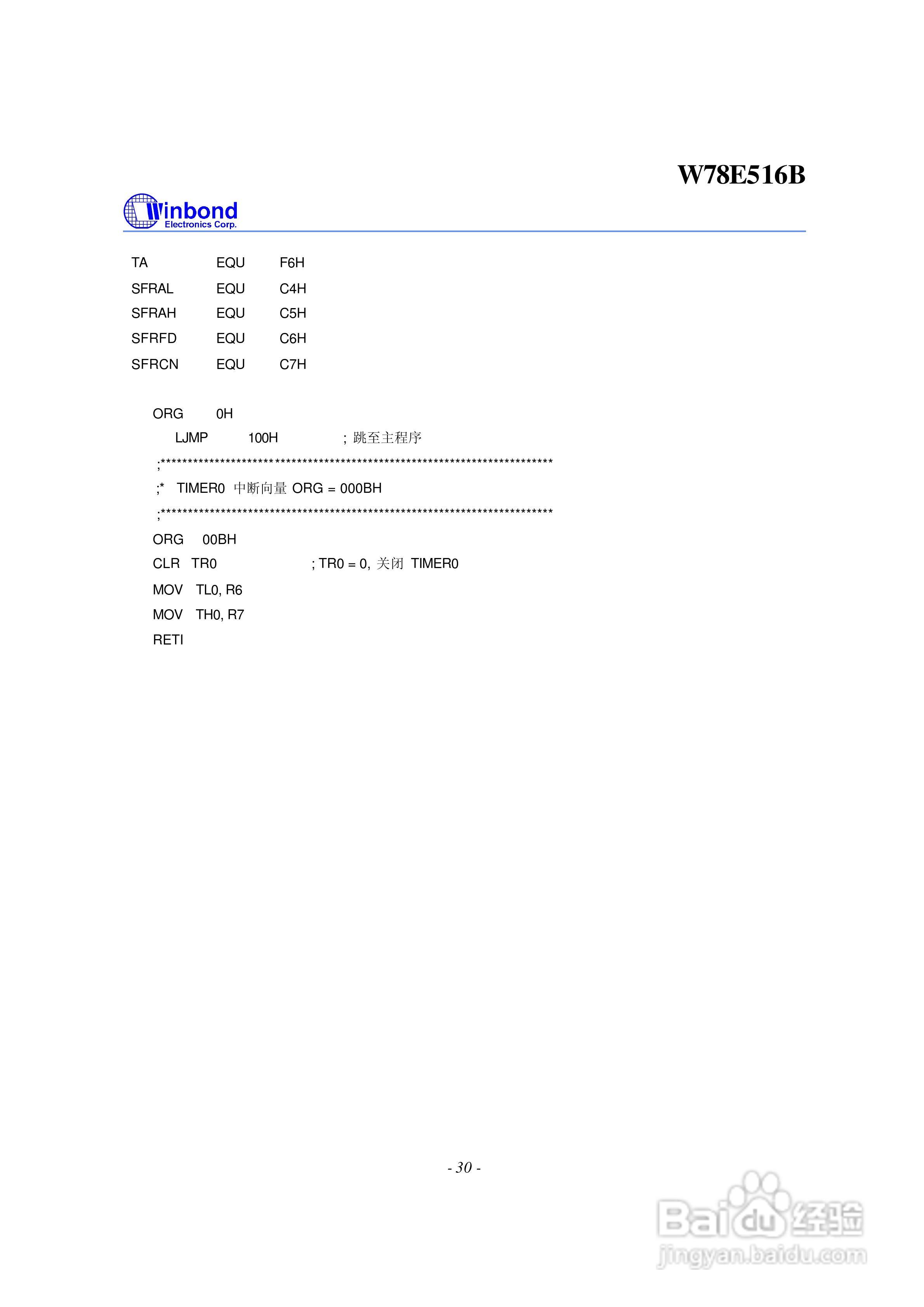 Winbond W78E516B 8位微控制器说明书:[3]