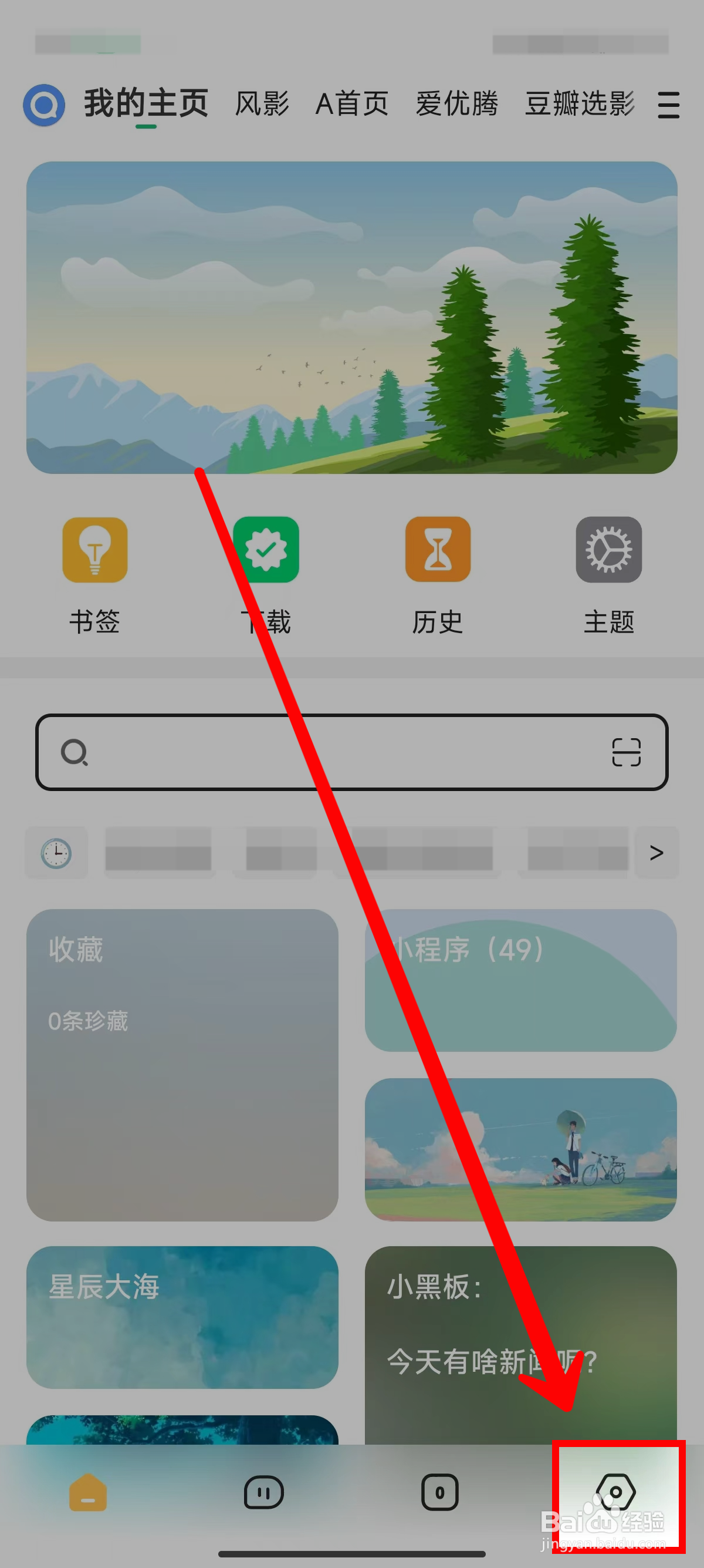 海阔视界怎样备份所有规则