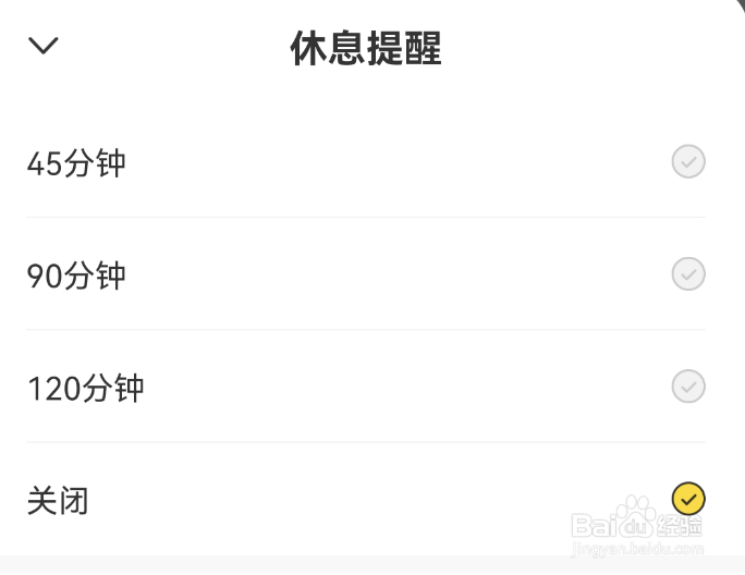 怎样才能设置得间小说的阅读时间