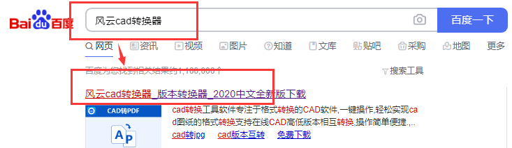 dxf怎么转换成dwg?