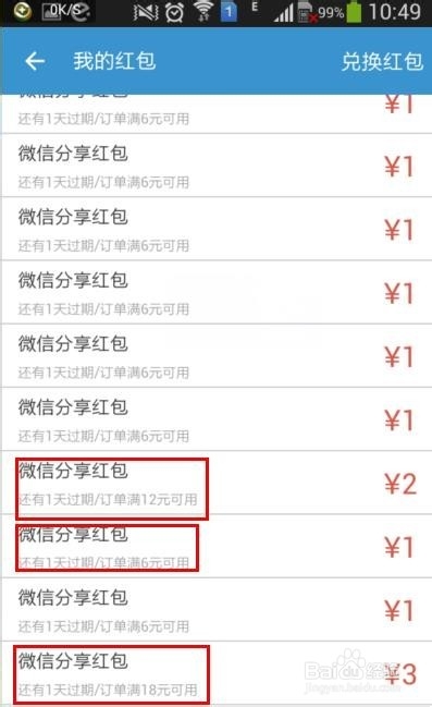 宿舍的吃货们的外卖秘籍