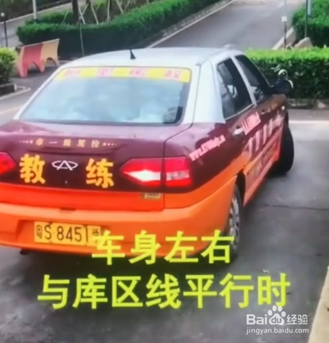 如何正确侧方停车？