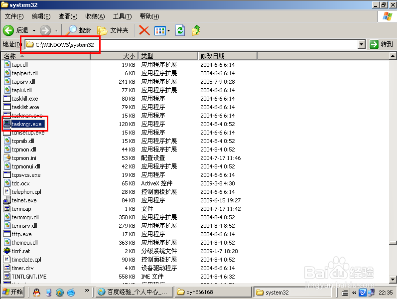 xp怎么打开任务管理器,打开任务管理器方法大全