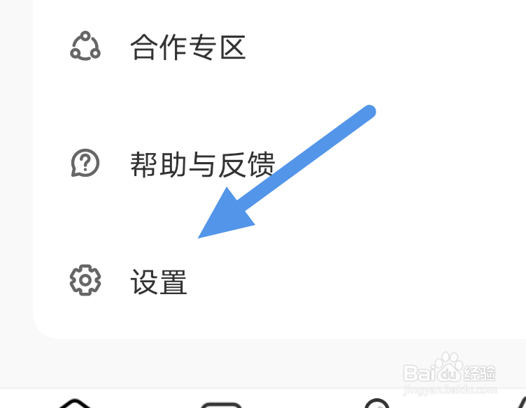 荔枝APP怎样开启允许线控选项