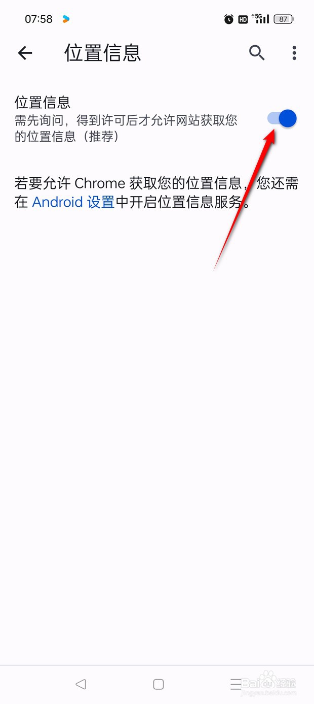Chrome怎么设置是否允许网站获取位置信息