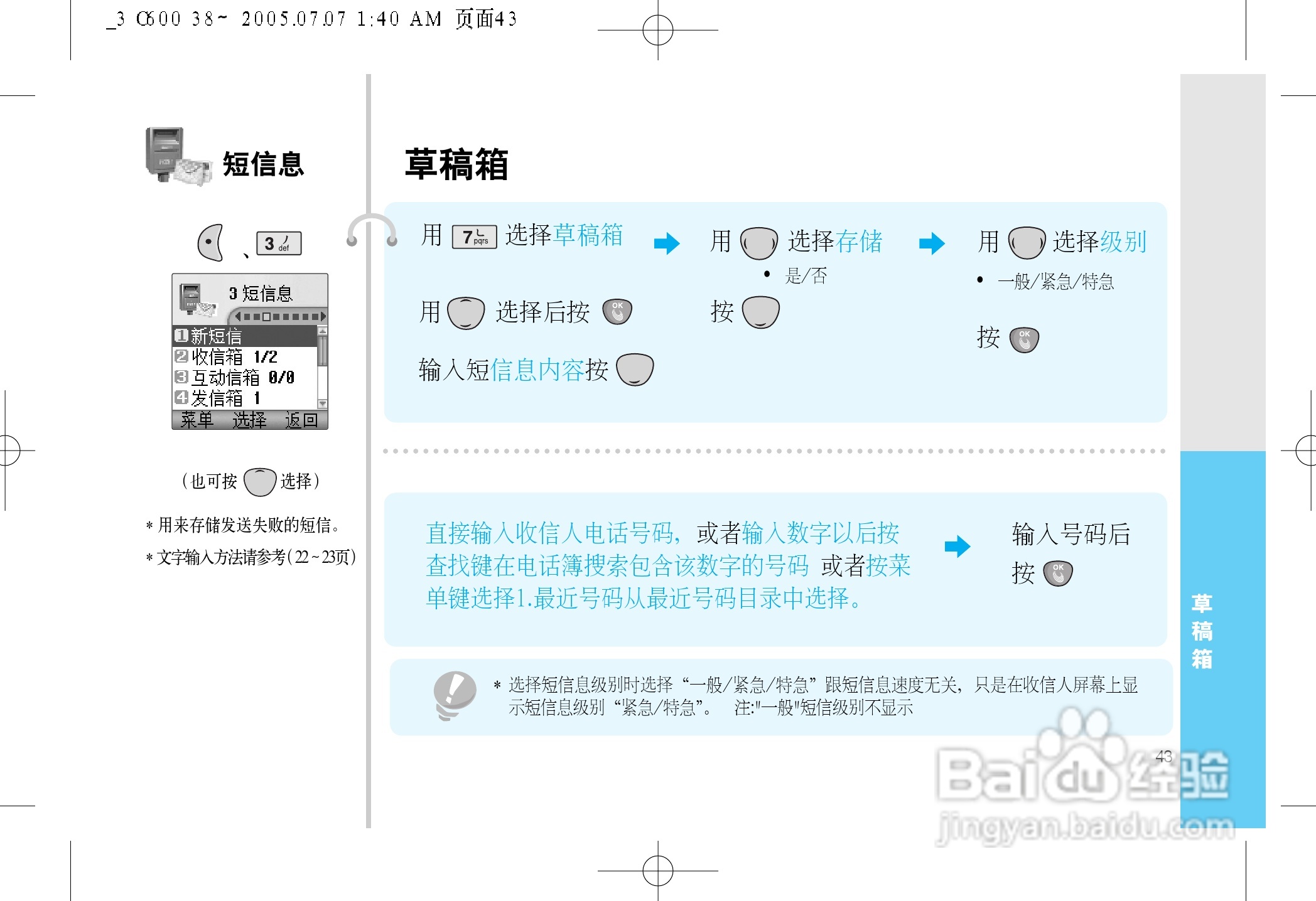 LG LG-600手机使用说明书:[5]