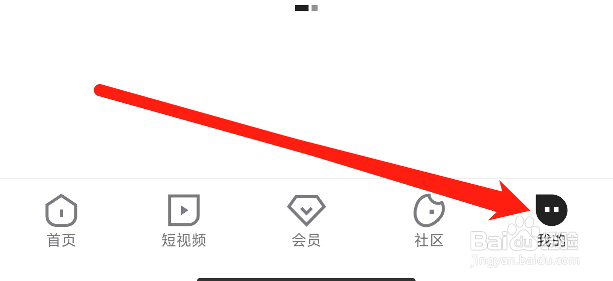 优酷视频怎样清除应用缓存