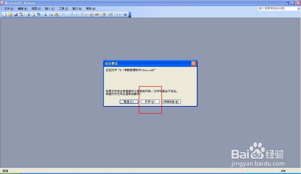 考勤管理系统标准版忘记密码了怎么重置