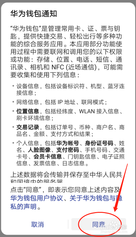 华为手机Nova4如何设置手机盾功能