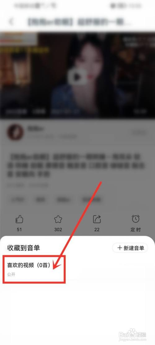 耳萌如何收藏关注主播视频
