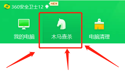 360卫士在哪打开人工智能引擎
