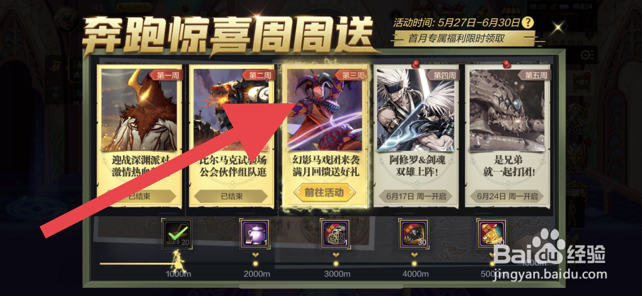 DNF手游怎么获取幻影魔术师神器装备