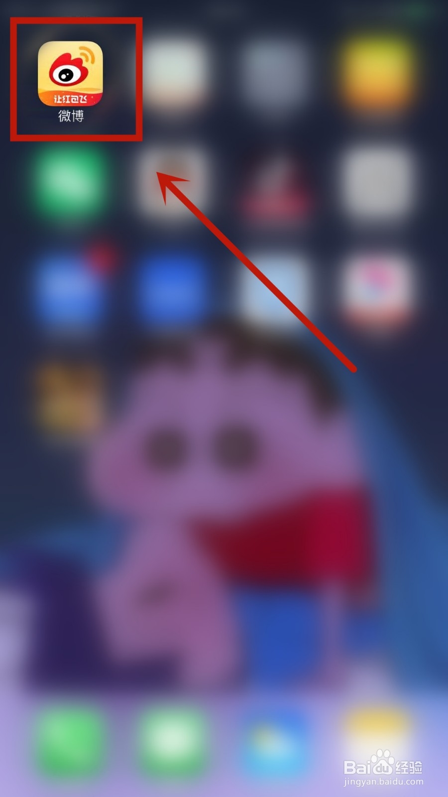 怎么查看自己在微博新年开运卡中分得的红包