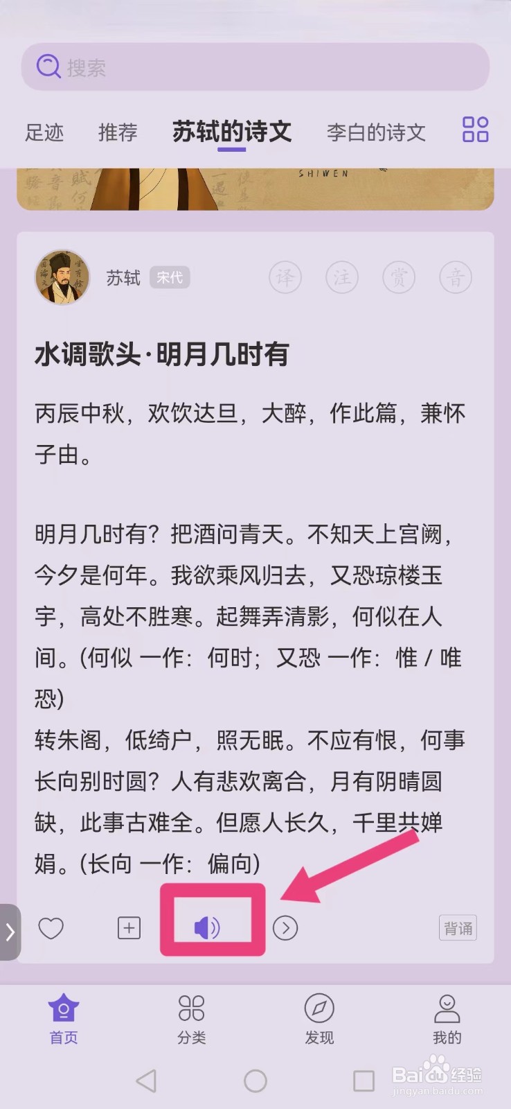 古文岛怎么开启慢速播放模式