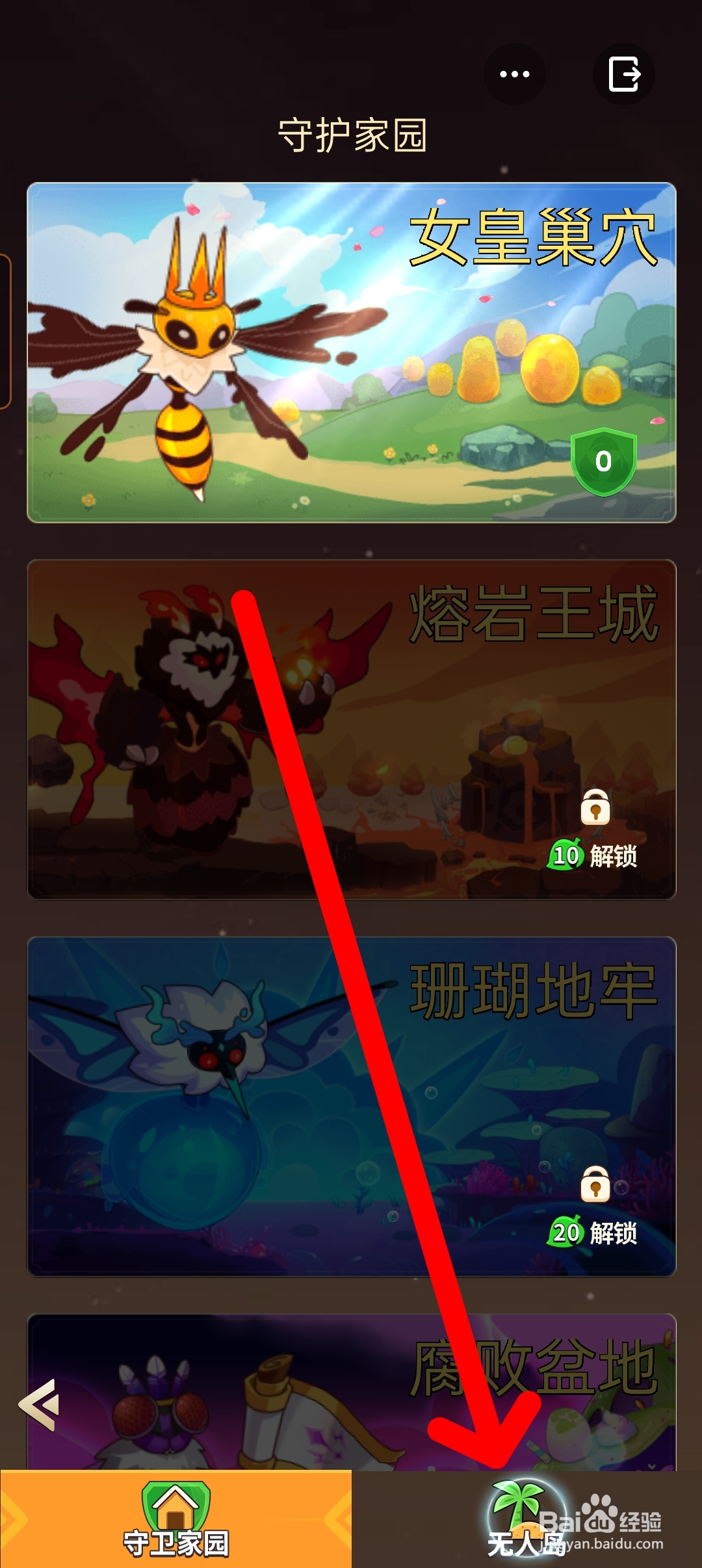 史小坑的花前月下如何挑战迷雾之海